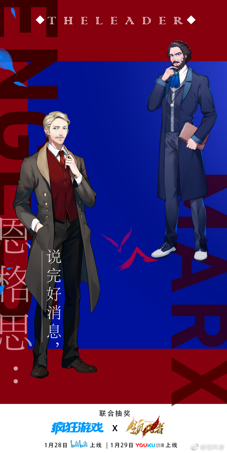 《领风者》剧照第47张图片 《领风者》剧照第47张图片