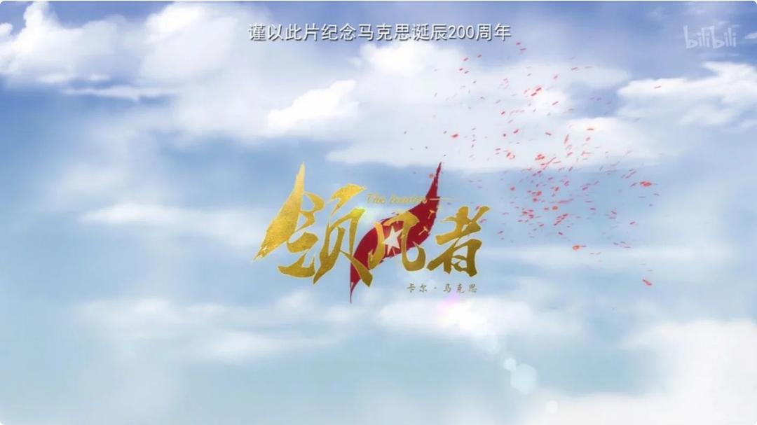 《领风者》剧照第18张图片 《领风者》剧照第18张图片