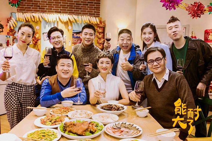 《能耐大了第一季》海报第2张图片