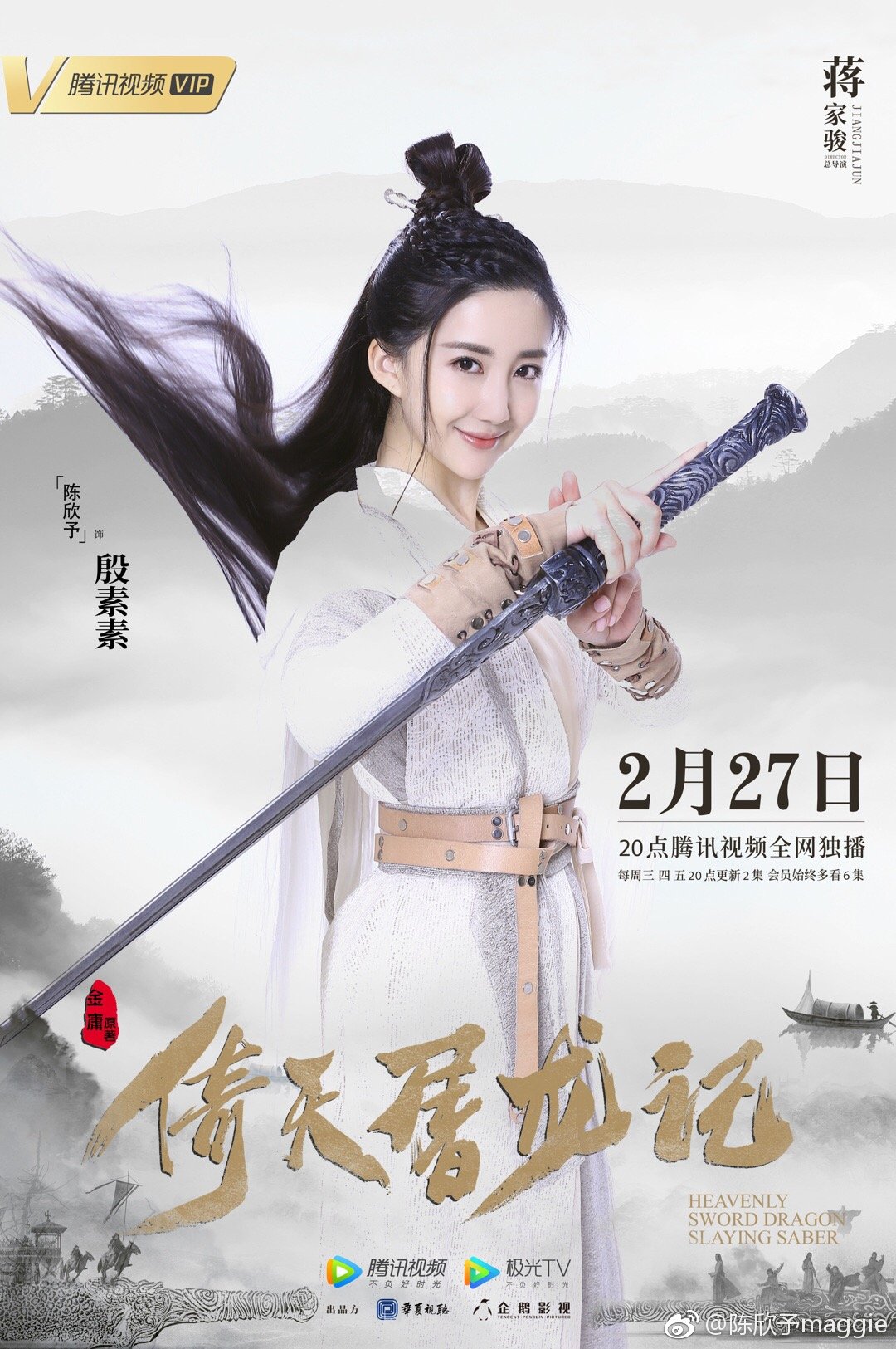 《倚天屠龙记》剧照第37张图片 《倚天屠龙记》剧照第37张图片