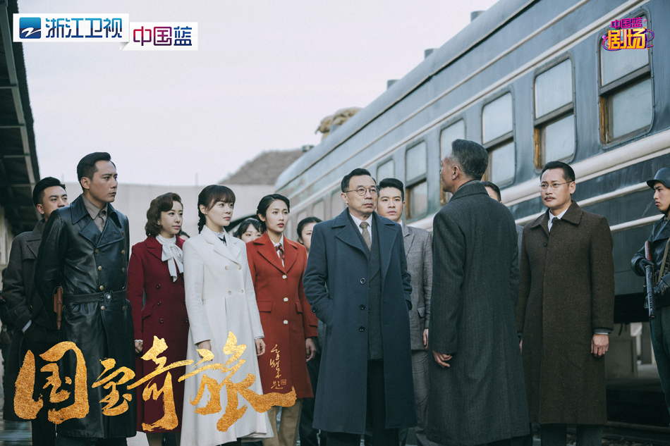 《国宝奇旅》剧照