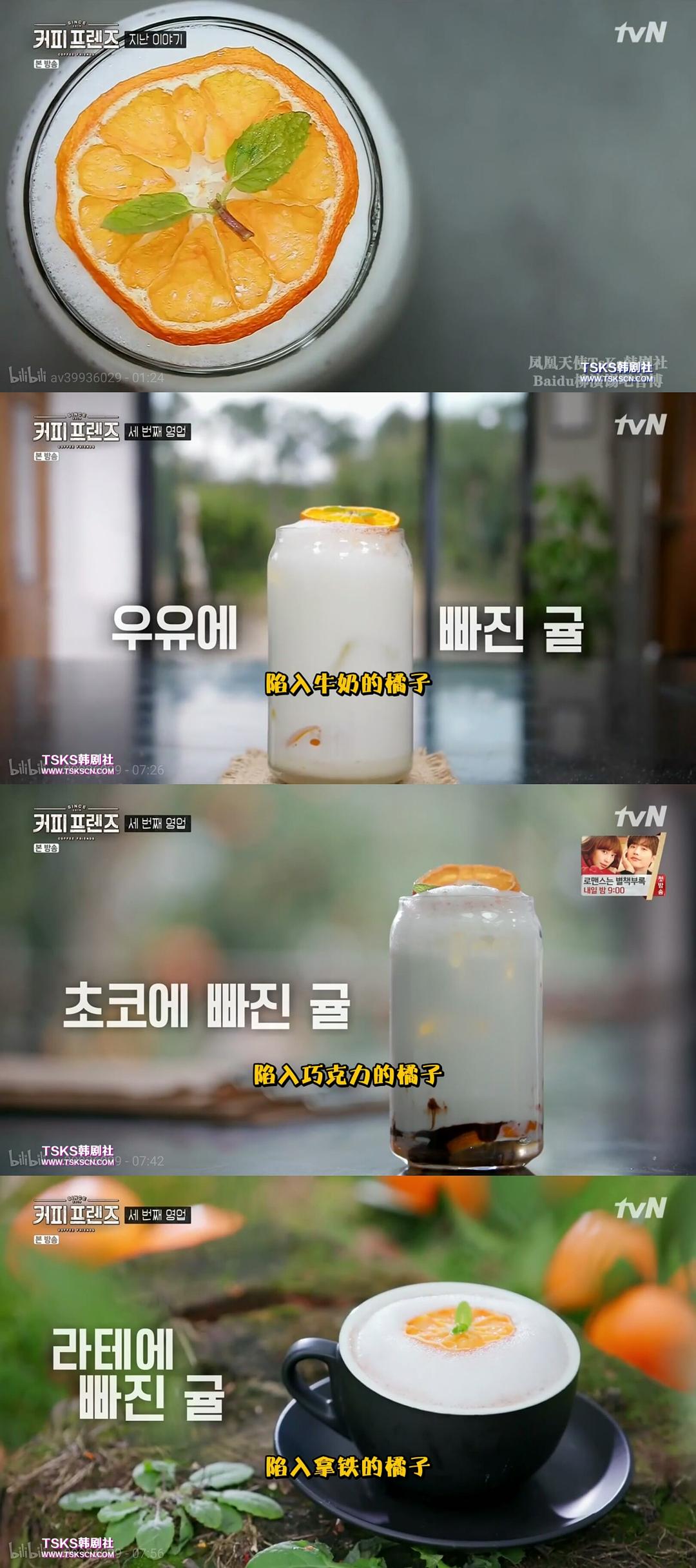 《咖啡之友》海报第18张图片