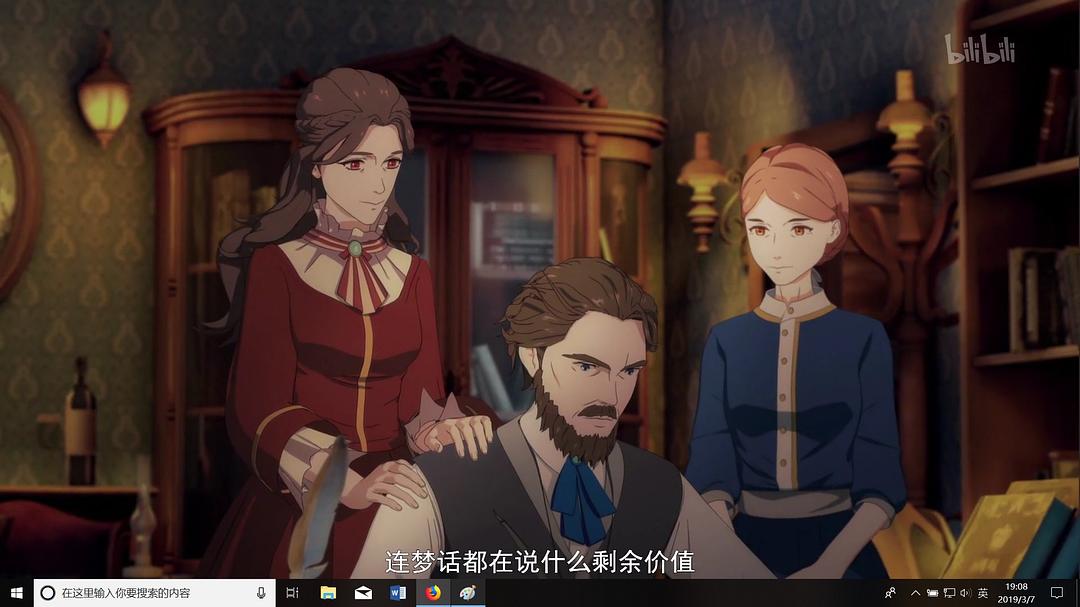 《领风者》剧照第31张图片 《领风者》剧照第31张图片