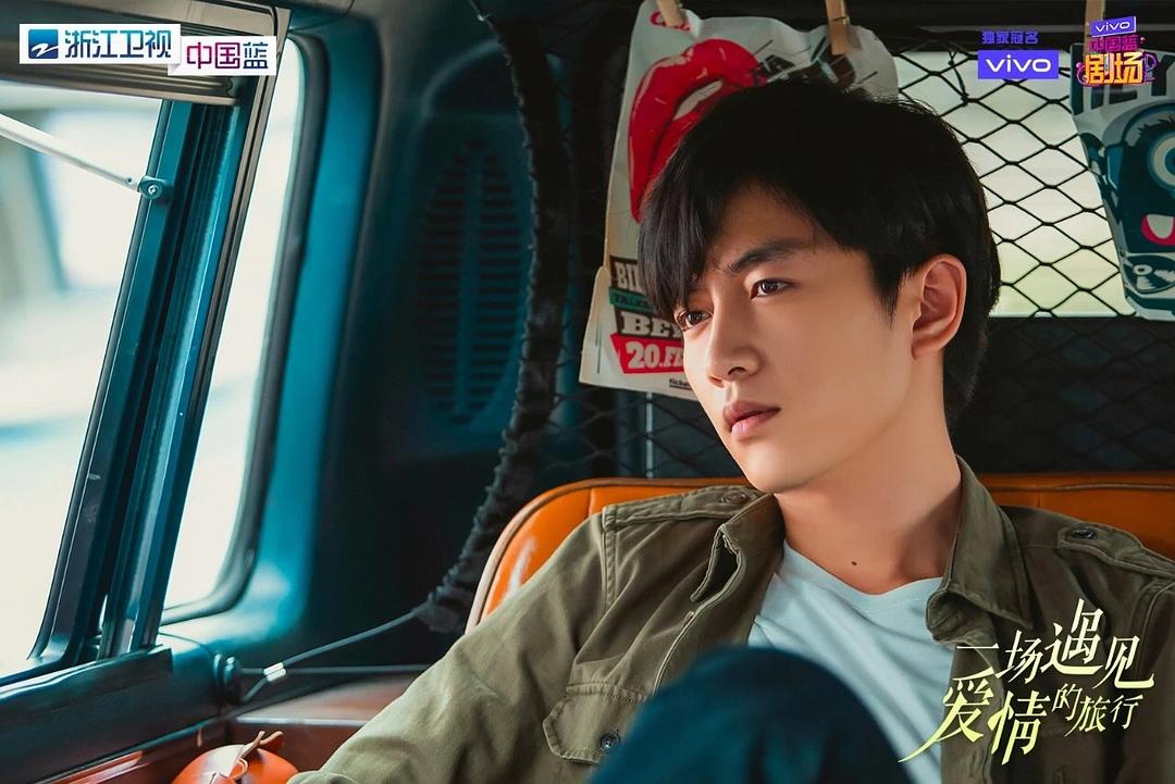 《一场遇见爱情的旅行》剧照第50张图片