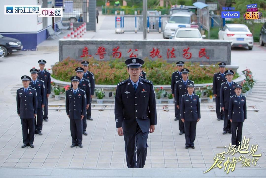 《一场遇见爱情的旅行》剧照第38张图片