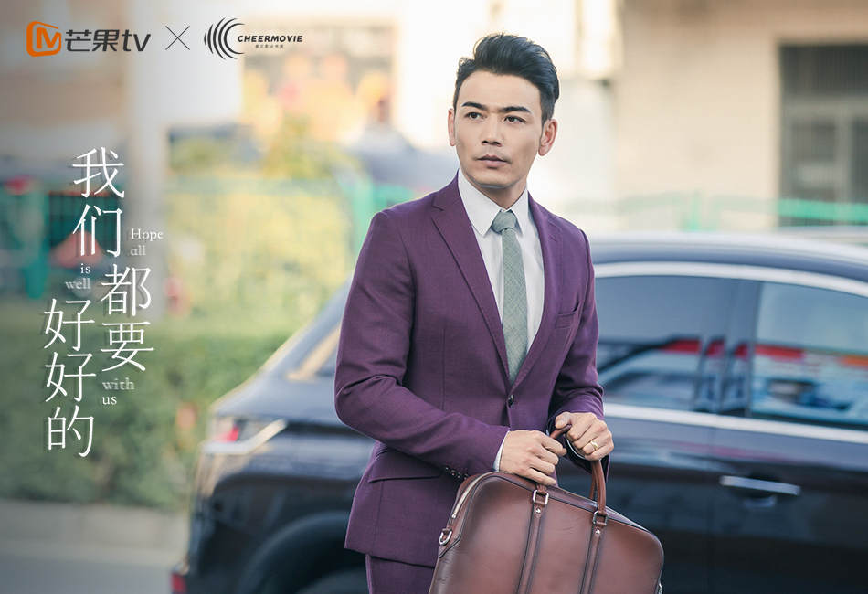 《我们都要好好的》剧照第9张图片