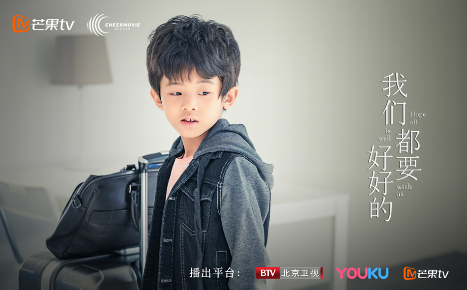 《我们都要好好的》剧照第14张图片