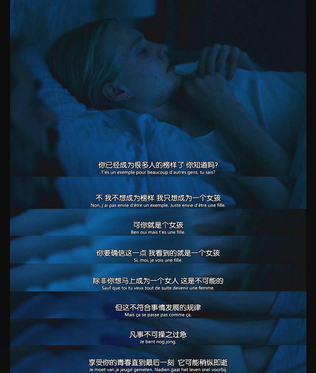 《女孩》剧照第18张图片