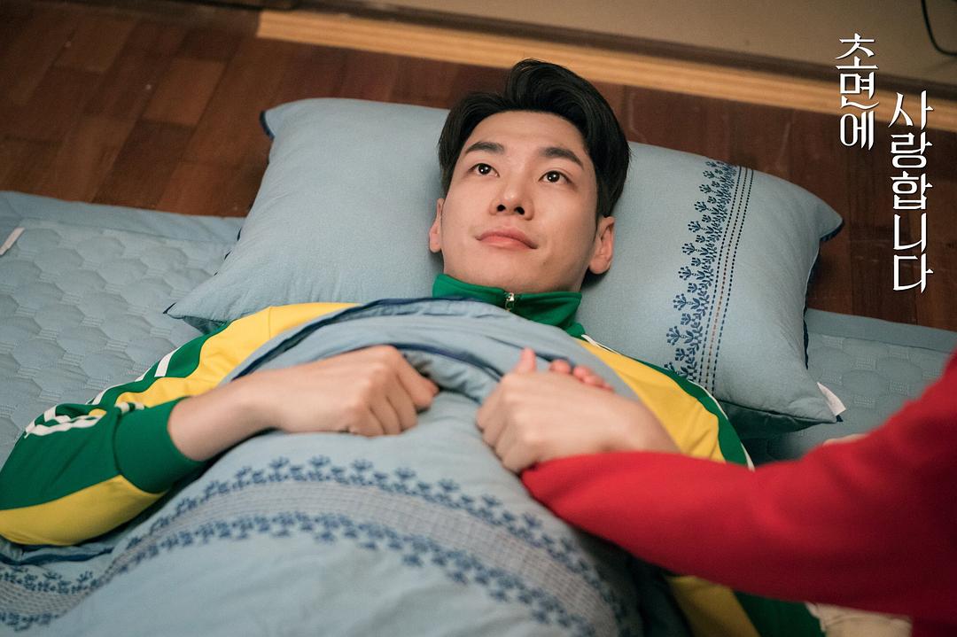 《初次见面我爱你》剧照第10张图片