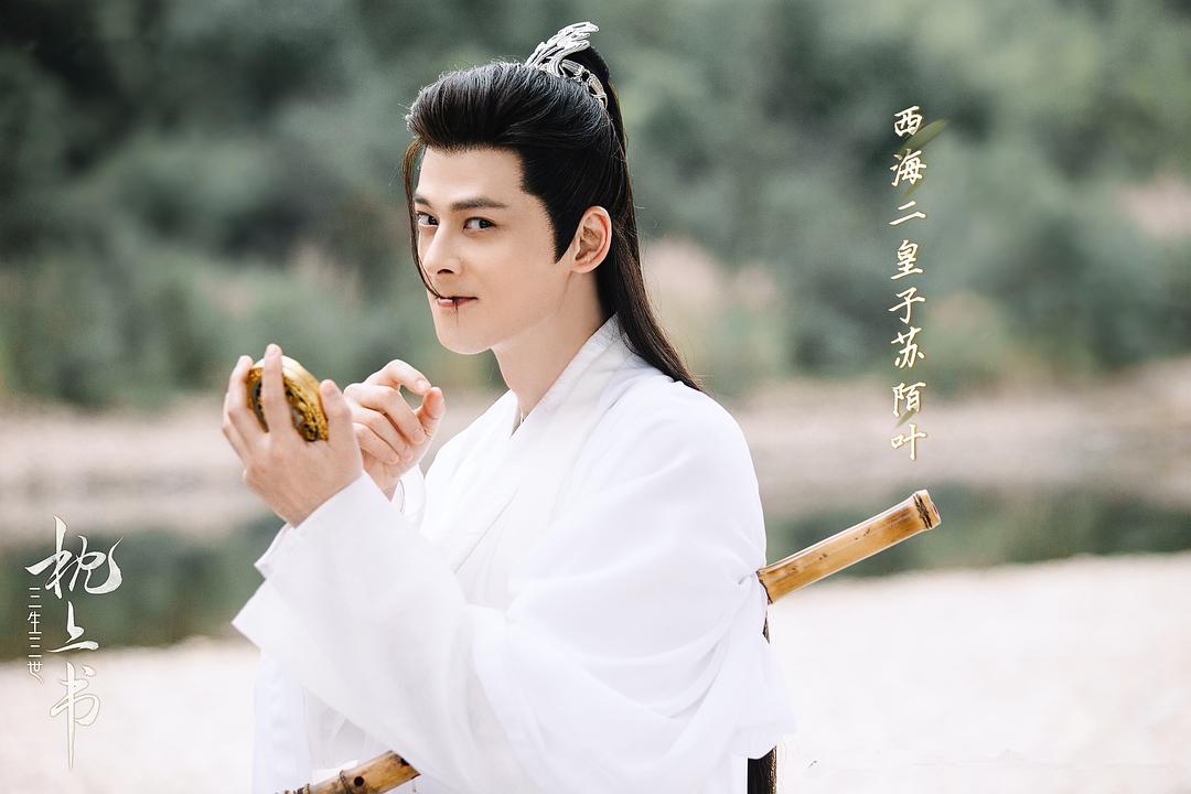 《三生三世枕上书》剧照第12张图片 《三生三世枕上书》剧照第12张图片