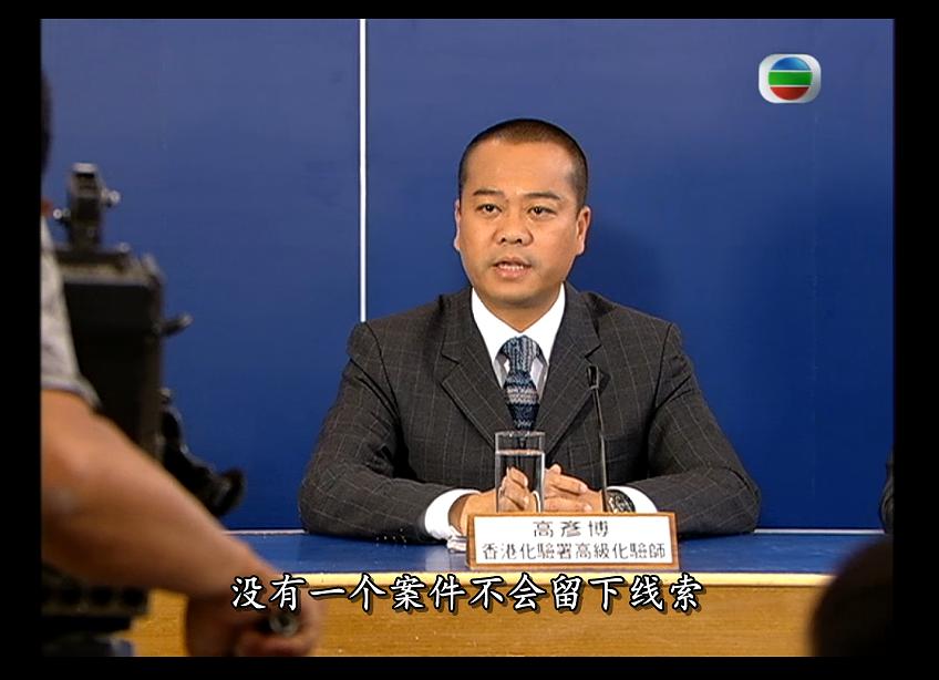 《法证先锋》剧照第17张图片