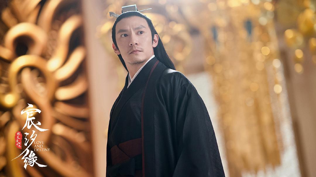 《宸汐缘》海报第34张图片 《宸汐缘》海报第34张图片