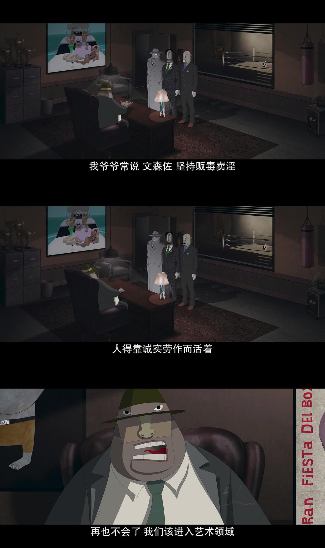 《盗梦特攻队》剧照第34张图片 《盗梦特攻队》剧照第34张图片