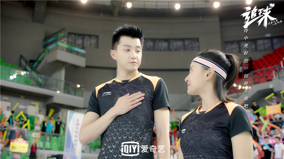 《追球》海报第21张图片