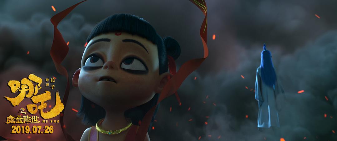 《哪吒之魔童降世》剧照第16张图片