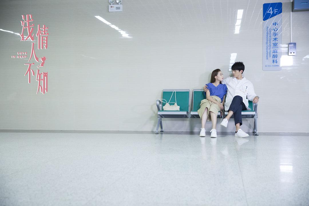 《浅情人不知》剧照第27张图片