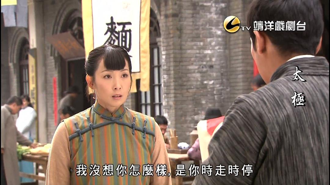 《太极》剧照第1张图片