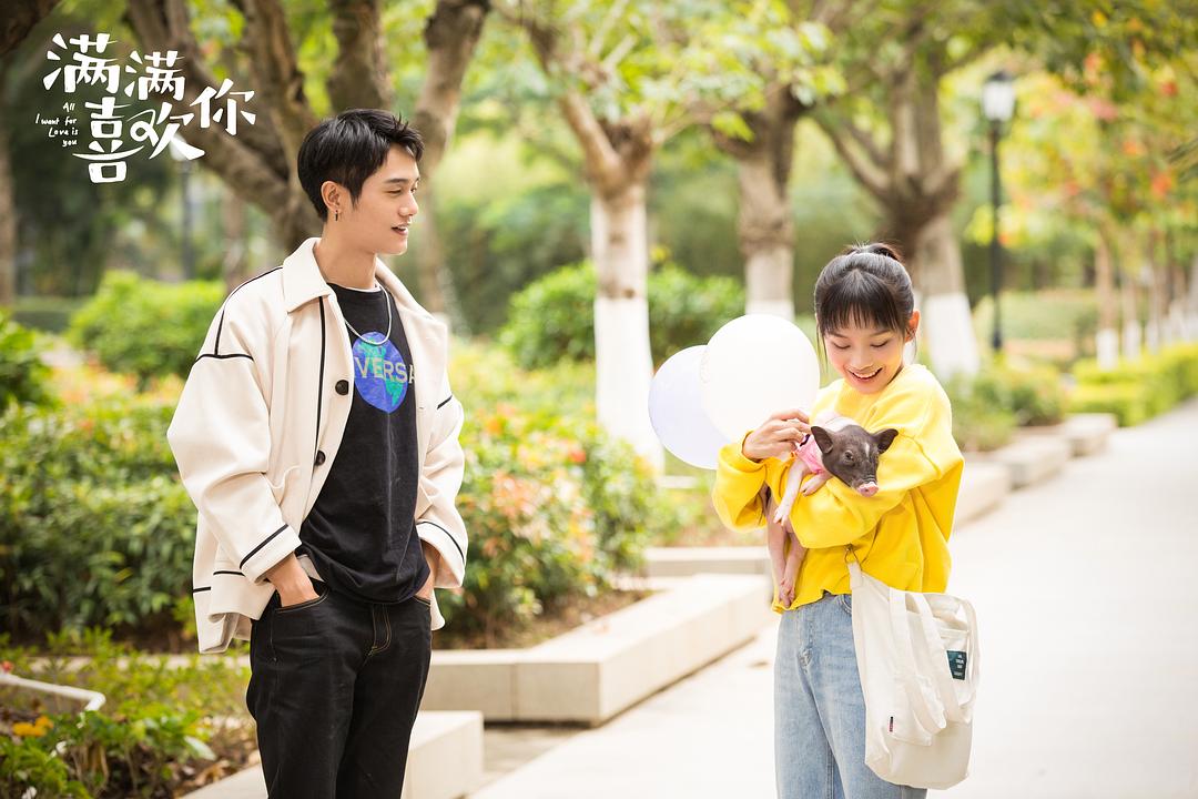 《满满喜欢你》剧照第4张图片 《满满喜欢你》剧照第4张图片