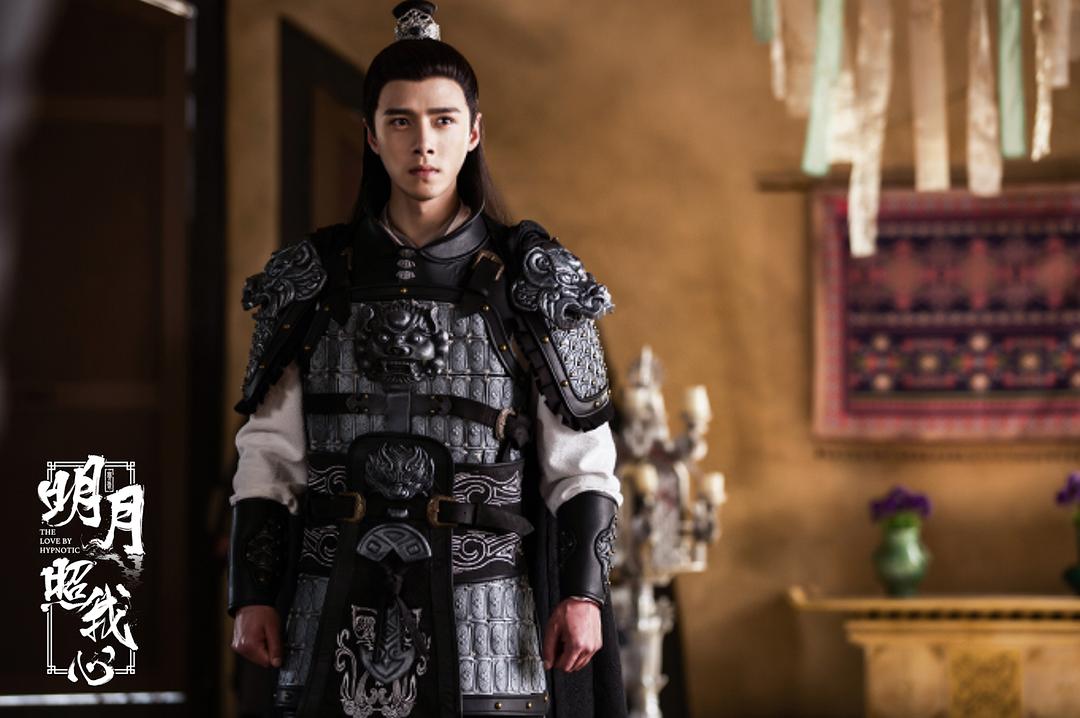 《明月照我心》剧照第1张图片