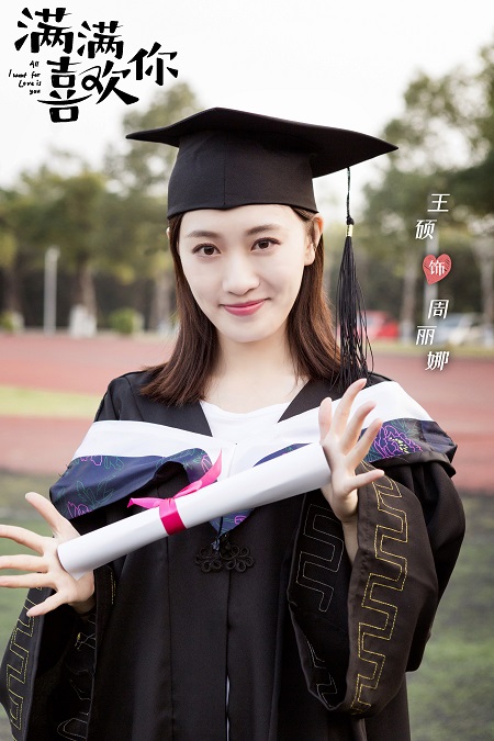 《满满喜欢你》剧照第2张图片 《满满喜欢你》剧照第2张图片