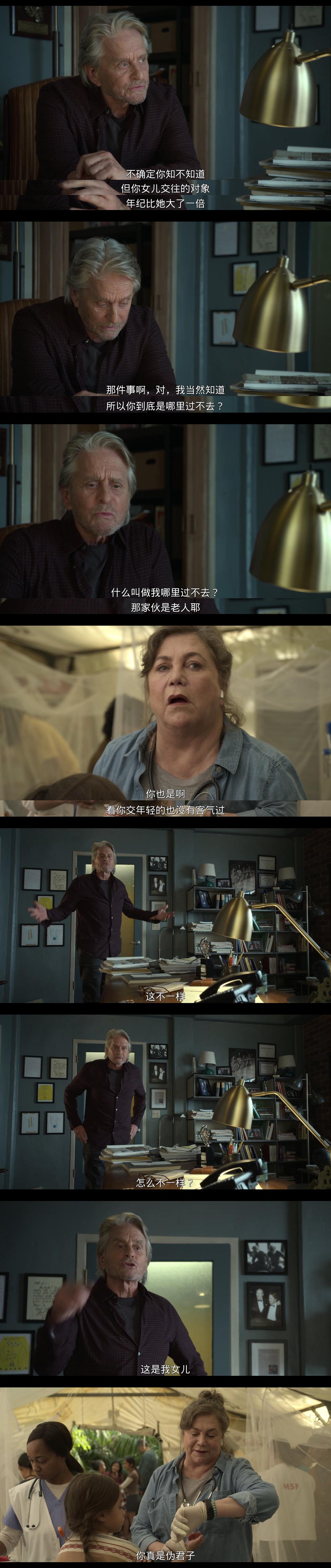 《柯明斯基理论第二季》海报第52张图片