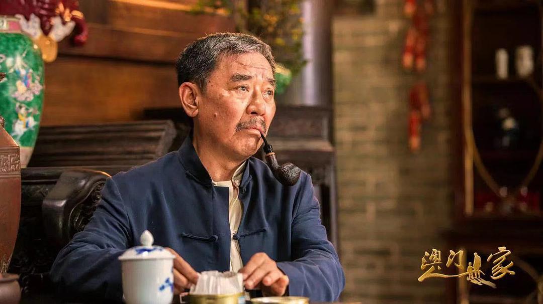 《澳门人家》剧照