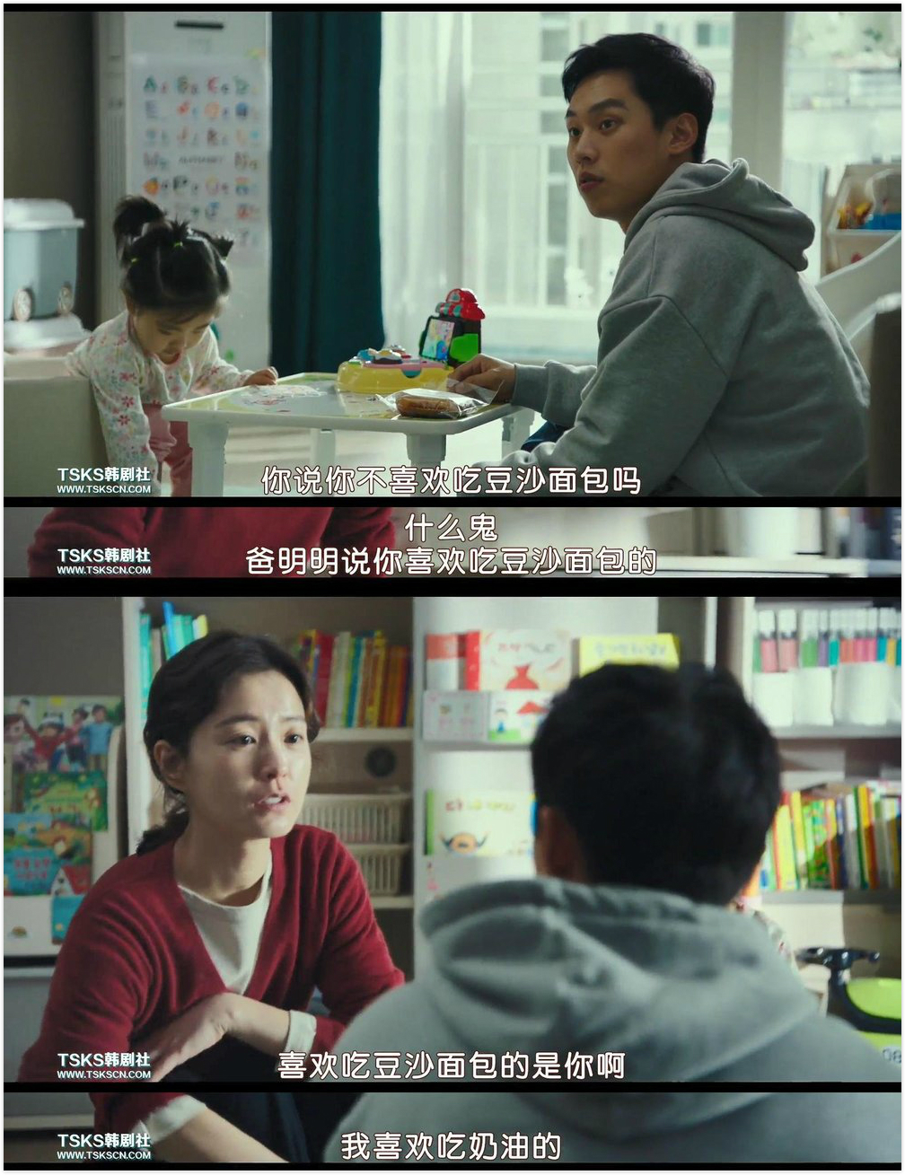 《82年生的金智英》剧照第35张图片