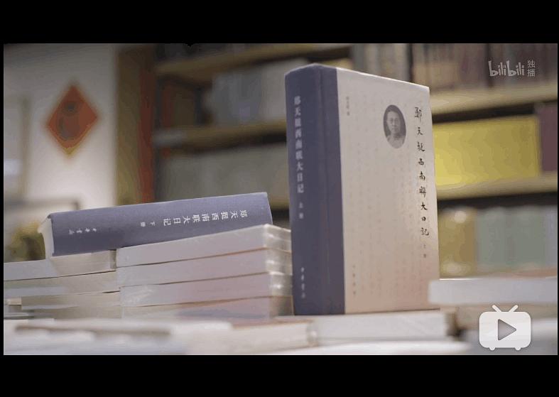 中华书局出版《郑天挺...