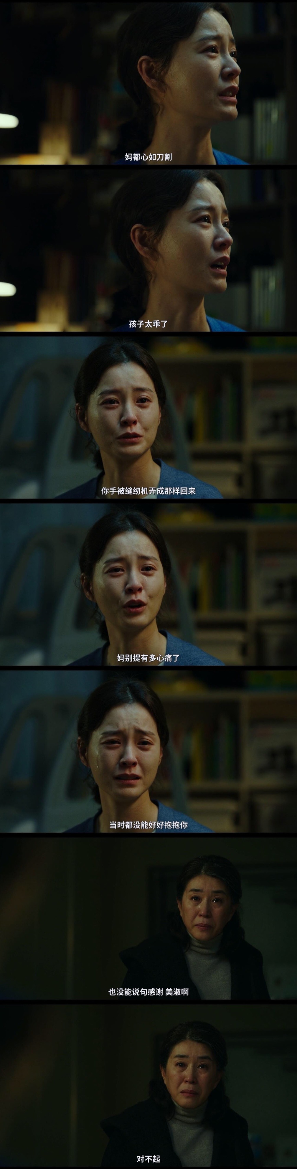 《82年生的金智英》剧照第48张图片