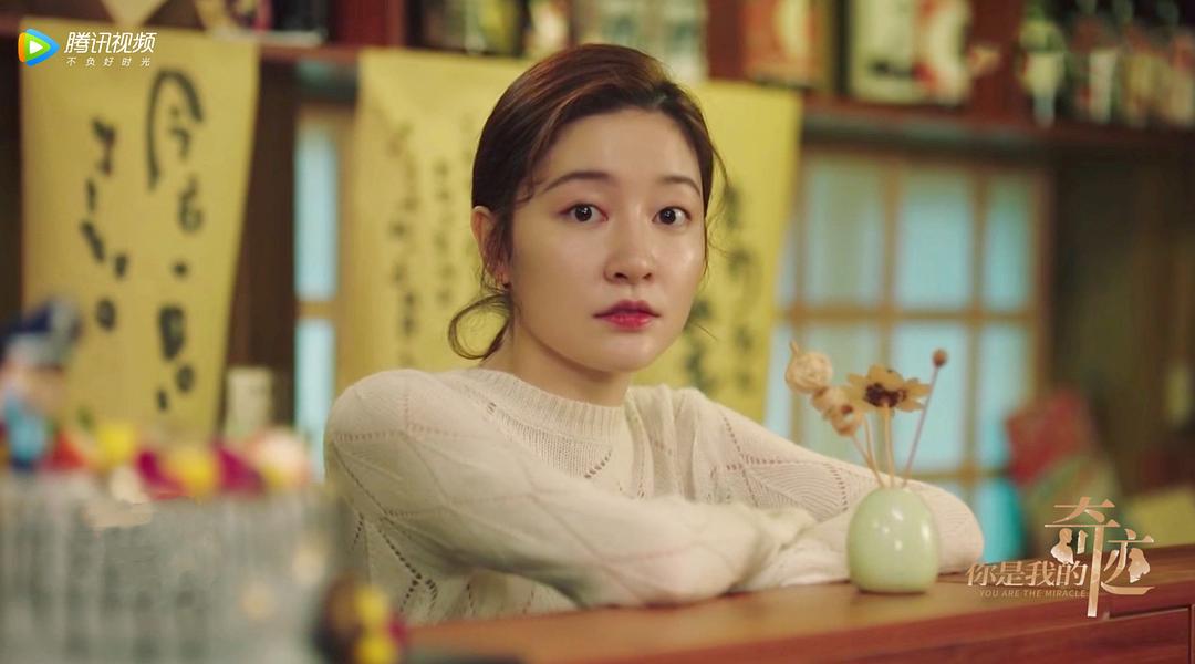 《你是我的奇迹》剧照