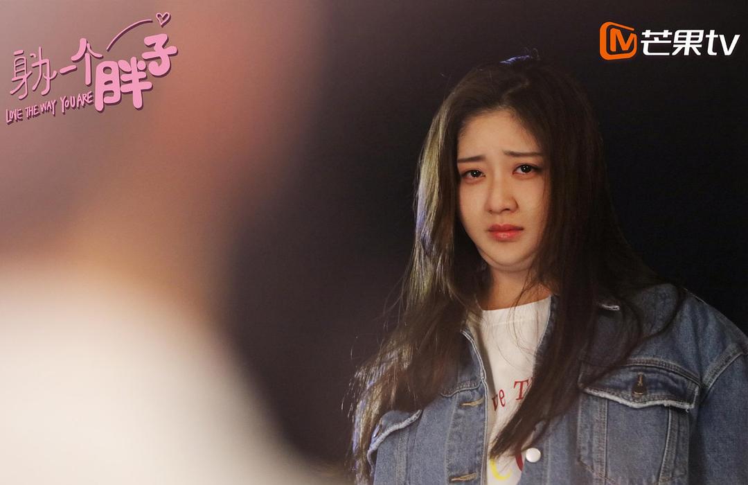 《身为一个胖子》剧照