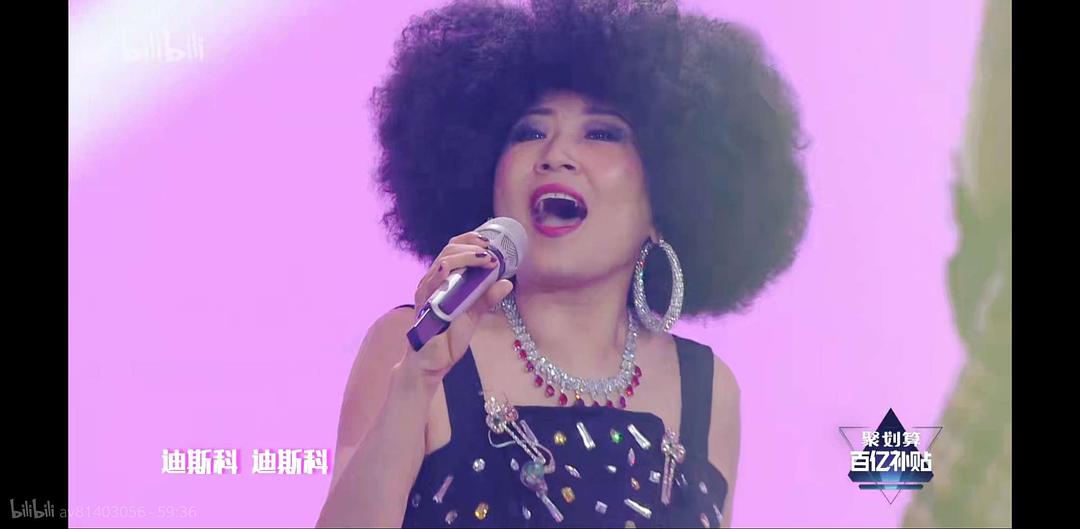 《bilibili晚会二零一九最美的夜》剧照第2张图片