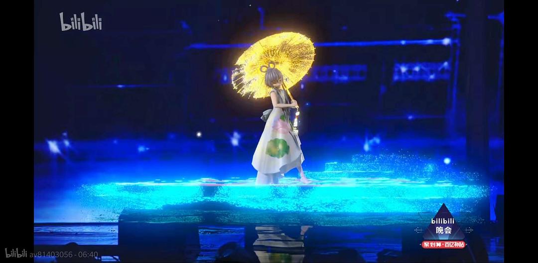 《bilibili晚会二零一九最美的夜》剧照第35张图片