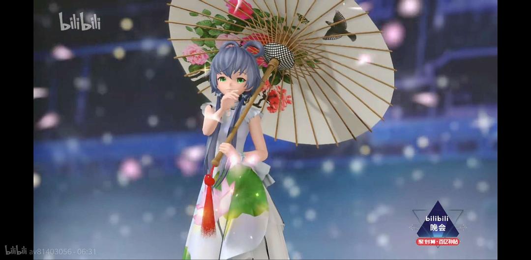 《bilibili晚会二零一九最美的夜》剧照第21张图片