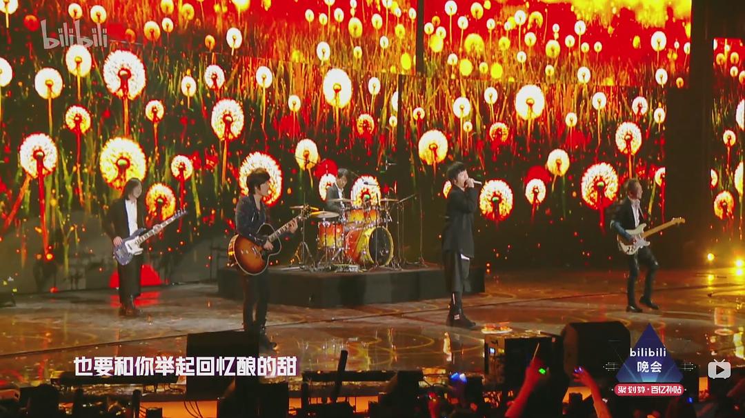 《bilibili晚会二零一九最美的夜》剧照第12张图片