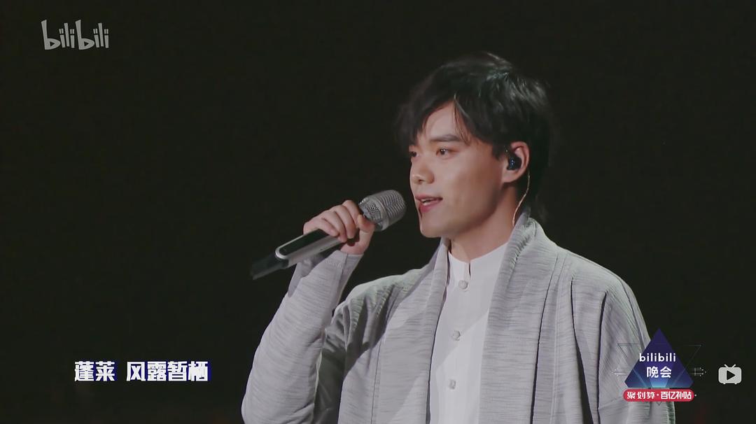 《bilibili晚会二零一九最美的夜》剧照第17张图片