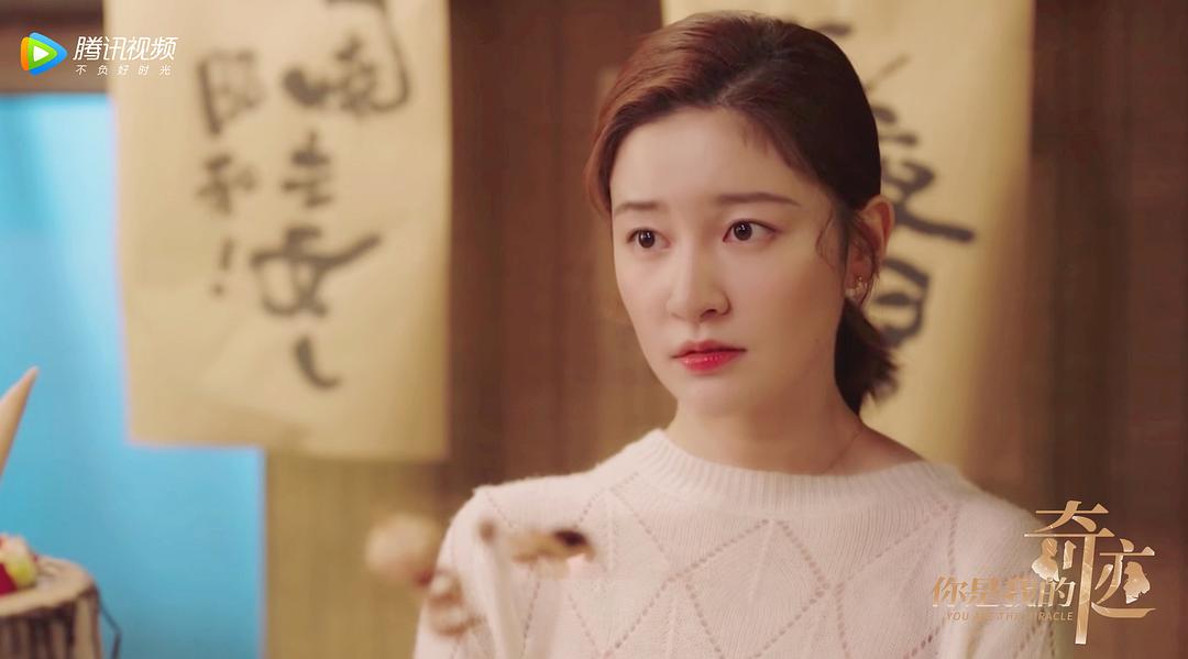 《你是我的奇迹》剧照