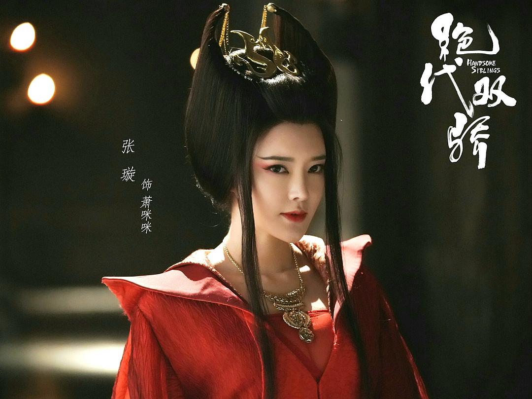 《绝代双骄》剧照