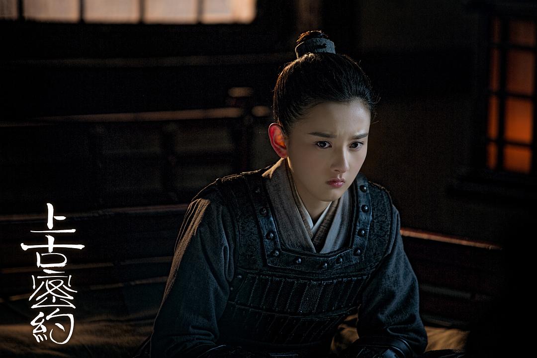 《上古密约》剧照第9张图片