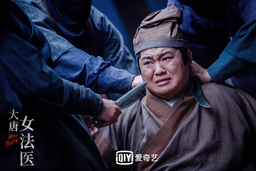 《大唐女法医》海报第59张图片