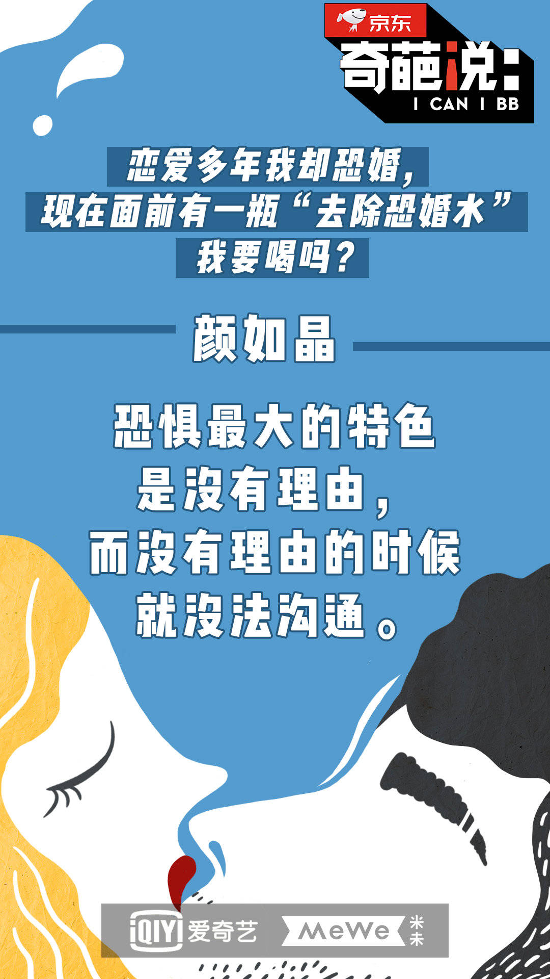 《奇葩说第六季》剧照第48张图片