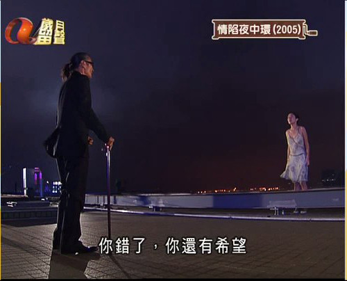 《情陷夜中环》剧照第10张图片