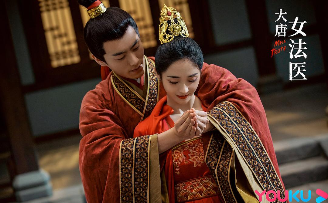 《大唐女法医》海报第13张图片