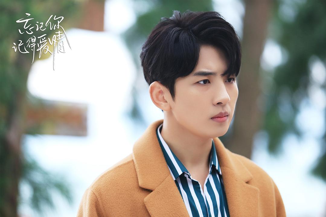 《忘记你，记得爱情》剧照第5张图片