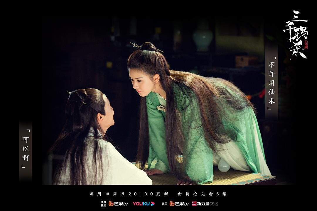 《三千鸦杀》剧照第14张图片