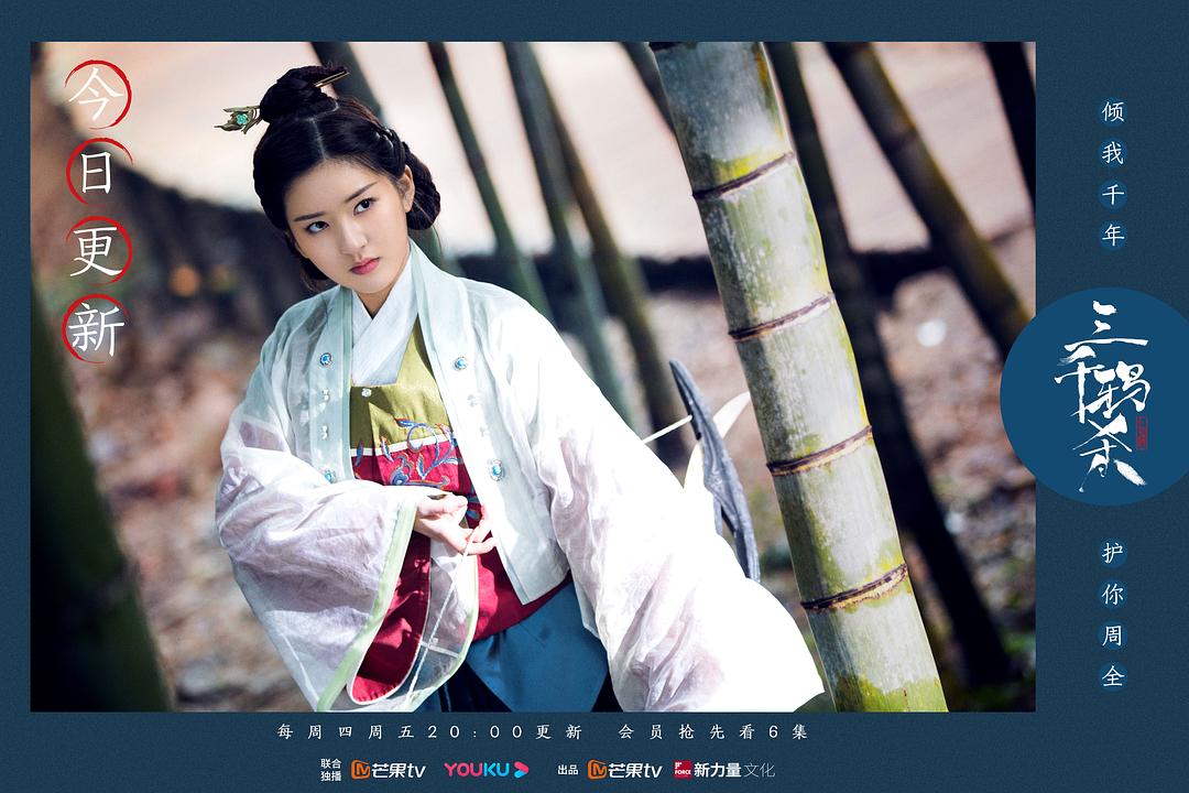 《三千鸦杀》剧照第19张图片