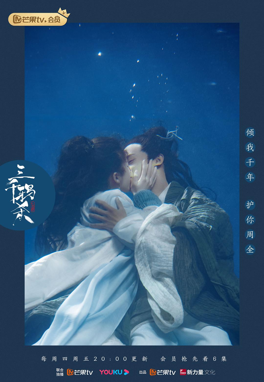 《三千鸦杀》剧照第13张图片