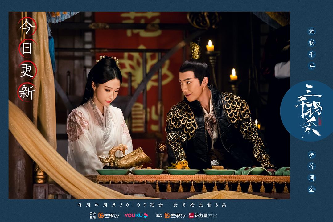 《三千鸦杀》剧照第32张图片