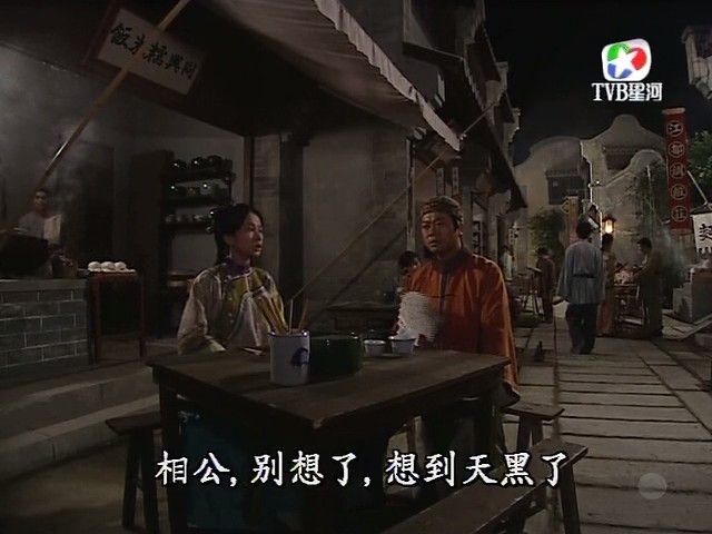 《施公奇案》剧照第45张图片