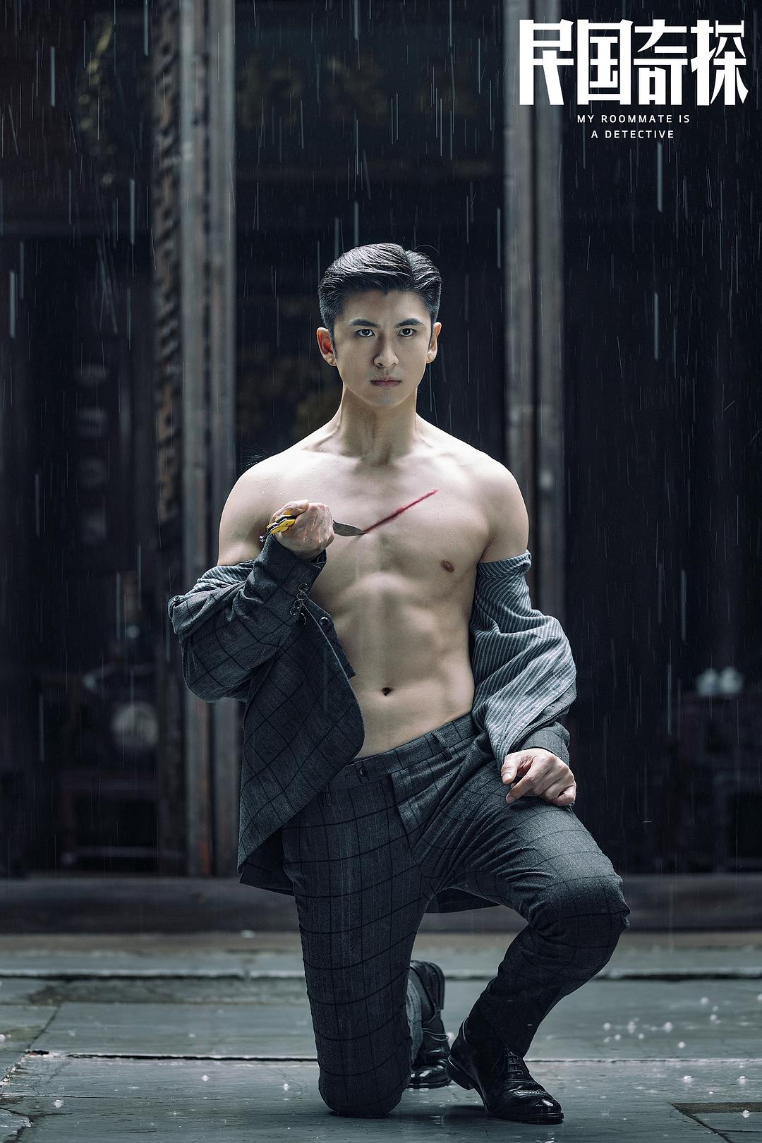 《民国奇探》剧照第26张图片